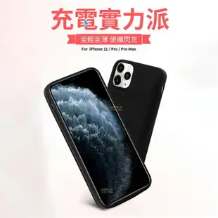 iPhone11 Pro Max 充電殼 6000mAh 全包覆 電池 背夾電源 背夾電池 行動電源 背蓋電池【APP下單9%點數回饋】