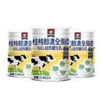 在飛比找momo購物網優惠-【QUAKER 桂格】嚴選醇濃全脂奶粉1450gX3罐