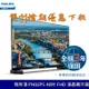 飛利浦 PHILIPS 40吋 FHD 液晶顯示器 聯網 液晶電視 全機3年保固 高畫質 NETFILX 台灣公司貨