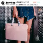 TOMTOC 都會輕時尚 13吋通用款保護包 MACBOOK PRO 13