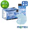 【Motex摩戴舒】 醫用口罩(未滅菌)-鑽石型成人口罩(50片/盒)-藍色