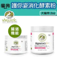 在飛比找Yahoo!奇摩拍賣優惠-寵到底-美國Wholistic Pet Organics 護