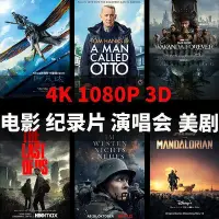 在飛比找Yahoo!奇摩拍賣優惠-影片4K UHD藍光電影4k電影dvd光盤光碟3d電影 uh