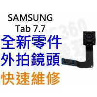在飛比找蝦皮購物優惠-Samsung Galaxy Tab7.7 P6800 P6