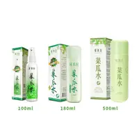 在飛比找蝦皮購物優惠-廣源良菜瓜水 100ml / 180ml /500ml【小女