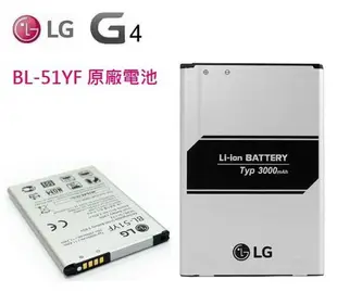 【$299免運】LG G4 BL-51YF【原廠電池】G4 H815 D815 2900mAh~3000mAh