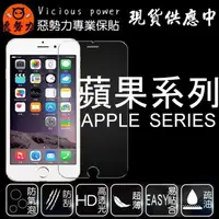 在飛比找蝦皮購物優惠-【3C惡勢力】iPhone7 plus鋼化玻璃膜  鋼化膜 