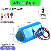 在飛比找Yahoo!奇摩拍賣優惠-現貨：3.7V18650電池鋰組可充電電池音箱電池音響維修7