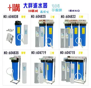 軟水器地下水100公升電子流量動/熱水器/水塔過濾器/餐飲淨水器水族館養殖業/RO前置貨號:B1144【七星淨水】