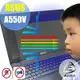 EZstick ASUS A550V 專用 防藍光螢幕保護貼
