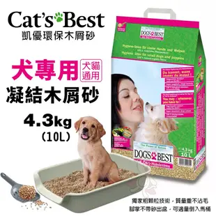 Cats Best 凱優 環保木屑砂【0運費】10L-40L 紅標/紫標/黑標/藍標/橘標 貓砂『Q寶』