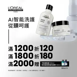 【L’OREAL 巴黎萊雅PRO】絲漾博藜麥滲透修護洗潤組(洗髮精+護髮乳/修護)