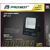 在飛比找蝦皮購物優惠-Probest GOLDEN 100 瓦 LED 泛光燈泛光