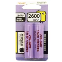 在飛比找PChome24h購物優惠-PRO-WATT 3.7V 18650鋰離子充電電池(2入)