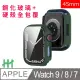 【HH】Apple Watch Series 9/8/7 -45mm-莫蘭迪綠-鋼化玻璃手錶殼系列(GPN-APWS845-PCGP)