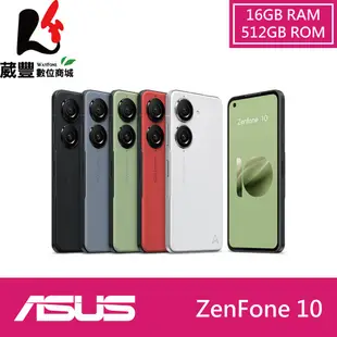 ASUS Zenfone 10 (16G/512G)5.9吋 5G 智慧型手機【贈玻璃保貼+環保購物袋】