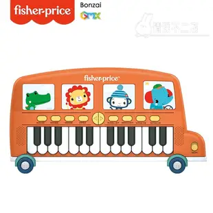 費雪巴士電子琴 兒童多功能電子琴 音樂益智早教玩具 小朋友禮物