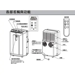 威技 R32雙管11200BTU移動式冷氣WAP-332R