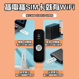 隨身WiFi分享器 行動網路分享器 全網通電信通用 行動WiFi分享器插SIM卡 4G轉WiFi網路分享 移動隨身WiF