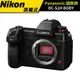 Panasonic 國際牌 LUMIX DC-S1H BODY (公司貨) #S1H