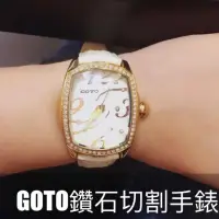 在飛比找蝦皮購物優惠-王心凌代言專櫃GOTO鑽石切割手錶