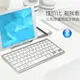 10寸超薄無線藍芽鍵盤三系統香港臺灣注音繁體外文iPad蘋果安卓ATF 沸點奇跡 年終鉅惠 可開發票