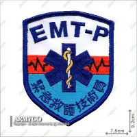 在飛比找Yahoo!奇摩拍賣優惠-【ARMYGO】EMT-P 緊急救護技術員章 ( 高級救護技