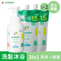 在飛比找蝦皮商城優惠-ALOBABY寶寶晚安洗髮沐浴乳 + 補充包x2 (3in1