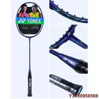 在飛比找Yahoo!奇摩拍賣優惠-現貨熱銷-最新款　YONEX羽球拍尤尼克斯李宗偉羽球拍優乃克