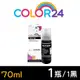 【COLOR24】for EPSON T00V100 (70ml) 增量版 黑色相容連供墨水 (8.8折)