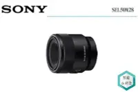 在飛比找Yahoo!奇摩拍賣優惠-《視冠》SONY FE 50mm F2.8 MACRO 微距