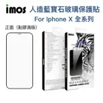 全新 IMOS 藍寶石玻璃 螢幕保護貼 IPHONE XS MAX 2.5D 滿版黑邊