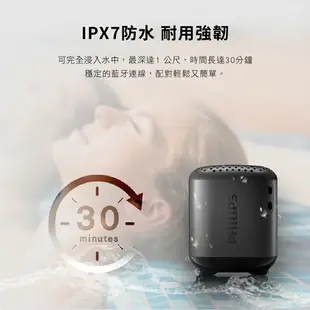 【享4%點數回饋】PHILIPS 飛利浦 防水藍芽喇叭【IPX7防水】1.6吋單體 隨身喇叭 藍芽喇叭 音響 音箱 小喇叭 TAS1505