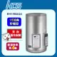 【HCG和成】壁掛式定時定溫貯備型電能熱水器EH15BAQ4