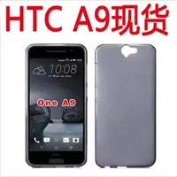 在飛比找Yahoo!奇摩拍賣優惠-缺貨中   HTC A9保護殼軟殼矽膠