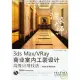 3ds Max/Vray商業室內工裝設計高級應用技法(附贈2DVD)