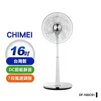 在飛比找生活市集優惠-【CHIMEI 奇美】16吋DC微電腦溫控節能風扇(DF-1