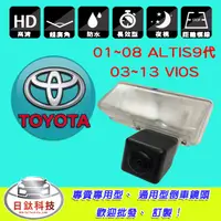 在飛比找蝦皮購物優惠-【日鈦科技】TOYOTA豐田01~08 ALTIS 9代、0