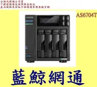 在飛比找Yahoo!奇摩拍賣優惠-ASUSTOR 華芸 AS6704T 創作者系列4Bay N