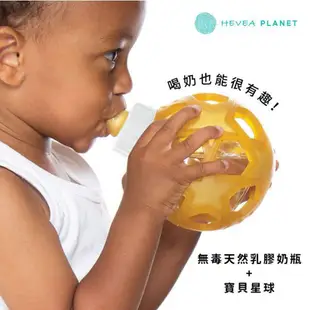 丹麥Hevea 2 in1寶貝星球防撞奶瓶組