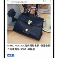 在飛比找蝦皮購物優惠-Marc rocoo 9007 芝麻街聯名微甜心鎖二用後背包