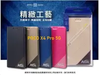 在飛比找有閑購物優惠-ATON 鐵塔系列 POCO X4 Pro 5G 手機皮套 