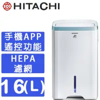 在飛比找PChome24h購物優惠-HITACHI日立 16L 1級PM2.5感知負離子清淨除濕