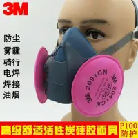 在飛比找蝦皮購物優惠-佳恩3m防毒面具 3M7502-6200+2091-2097