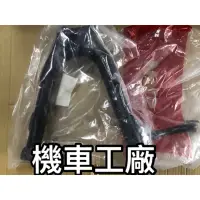 在飛比找蝦皮購物優惠-機車工廠 三陽 野狼傳奇150R 傳狼 野狼傳奇 中柱 主腳