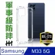 【HH】Samsung Galaxy M33 5G -6.6吋-軍事防摔手機殼系列(HPC-MDSSM33)