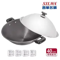 在飛比找蝦皮購物優惠-【SILWA 西華】超硬陽極合金大炒鍋40cm(雙耳)