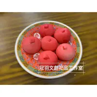 在飛比找蝦皮購物優惠-【冠羽文創】1箱50入 麻糬 牽仔 紅圓 紅龜  壽桃 拜天