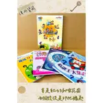 ▪️絕版/巧虎/巧連智/超級小學生/橋樑書/5冊合售優惠/《名人撲克牌套組/趣味Q&A/猜謎王/星座解密》