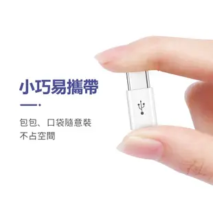 ✿全新商品✿ Micro USB 轉 Lightning Type-C 蘋果 安卓 轉接頭